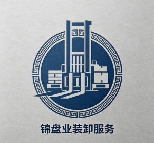 盘州锦盘业装卸服务有限公司