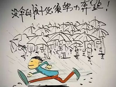 公司不养闲人，混日子伤害的终究是自己！